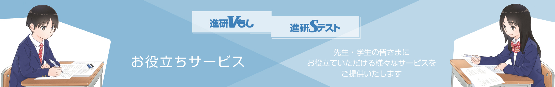 【お役立ちサービス】サイト